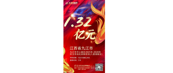 玉诚环境续标九江八里湖，七月中标9个项目，势如破竹，彰显强劲实力！