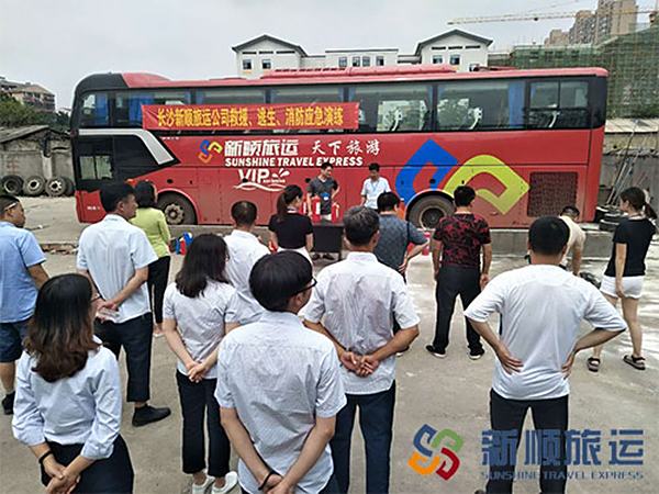 员工安全培训