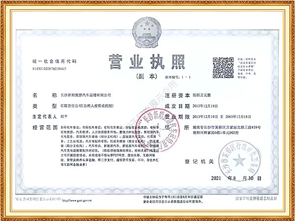 荣誉框架