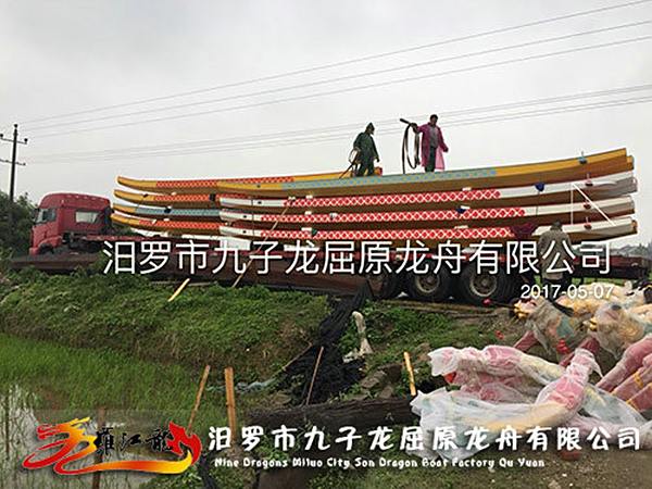 龙舟出库