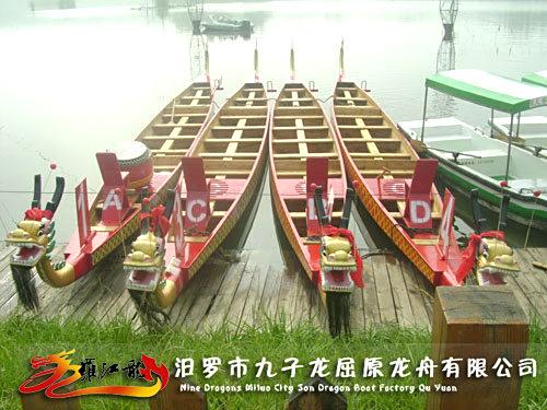 14人龙舟