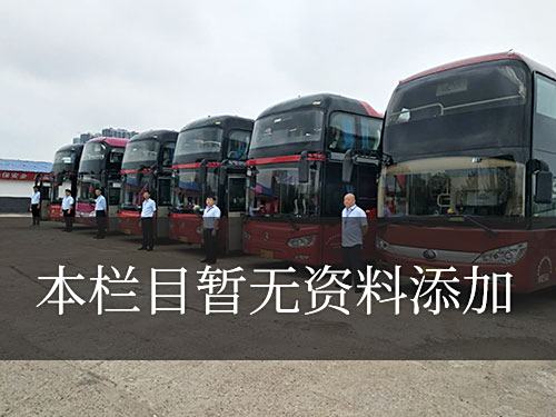 长沙新顺旅游汽车运输有限公司,长沙旅游汽车运输,旅游租车,商务包车,长期包租用车