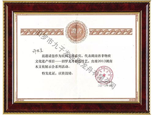 证书