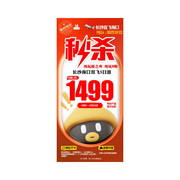 岳阳飞海南五日游