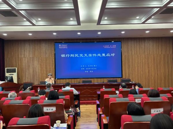 长盈动态 | 盈科长沙肖兴利律师受邀为中国农业银行湖南省分行法律核心人才库专题授课 长盈动态 | 盈科长沙肖兴利律师受邀为中国农业银行湖南省分行法律核心人才库专题授课