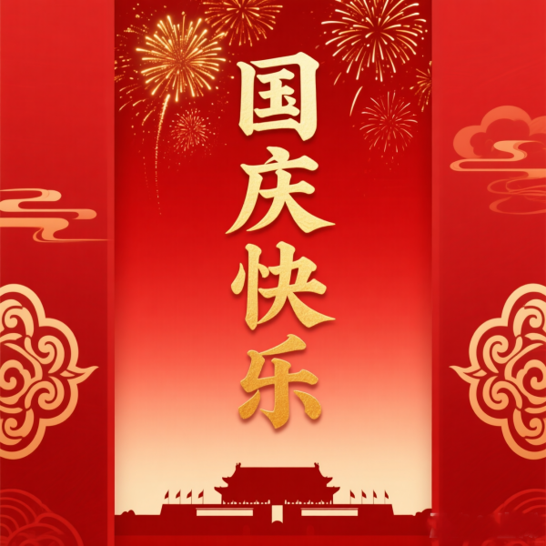 山河颂华诞，安康守初心 —— 华杏堂十年深耕医疗营养一线，致祖国繁荣与万家安康