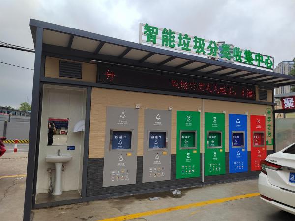智能垃圾分类房案例