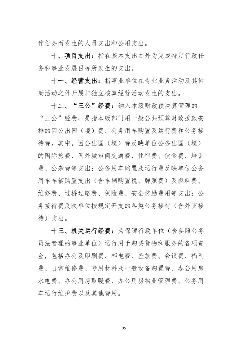 邵阳市宝庆精神病医院2024年度决算公开2025100915