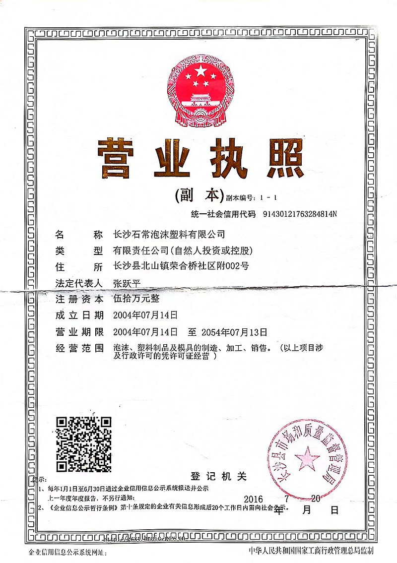 长沙泡沫板材,长沙泡沫包装,长沙泡沫模具,定制泡沫板材