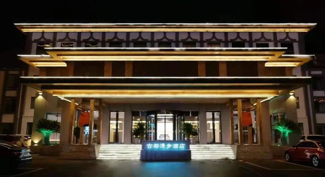 长沙艺高酒店设计顾问,长沙酒店投资咨询公司,酒店设计,酒店顾问,酒店管理 长沙艺高酒店设计顾问,长沙酒店投资咨询公司,酒店设计,酒店顾问,酒店管理