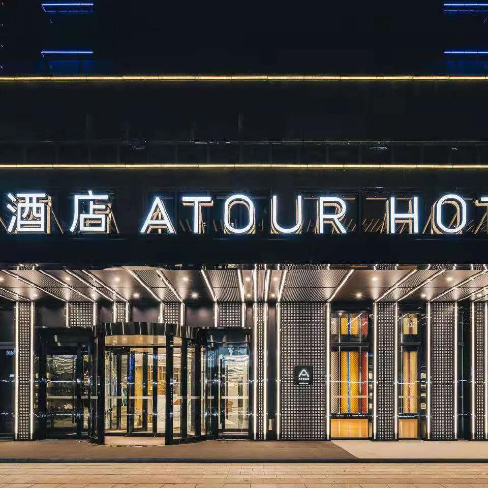 长沙艺高酒店设计顾问,长沙酒店投资咨询公司,酒店设计,酒店顾问,酒店管理 长沙艺高酒店设计顾问,长沙酒店投资咨询公司,酒店设计,酒店顾问,酒店管理