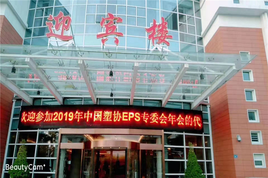 长沙泡沫板材,长沙泡沫包装,长沙泡沫模具,定制泡沫板材