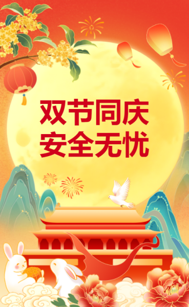 星輝物業 | 全面排查除隱患，清整煥新迎佳節！