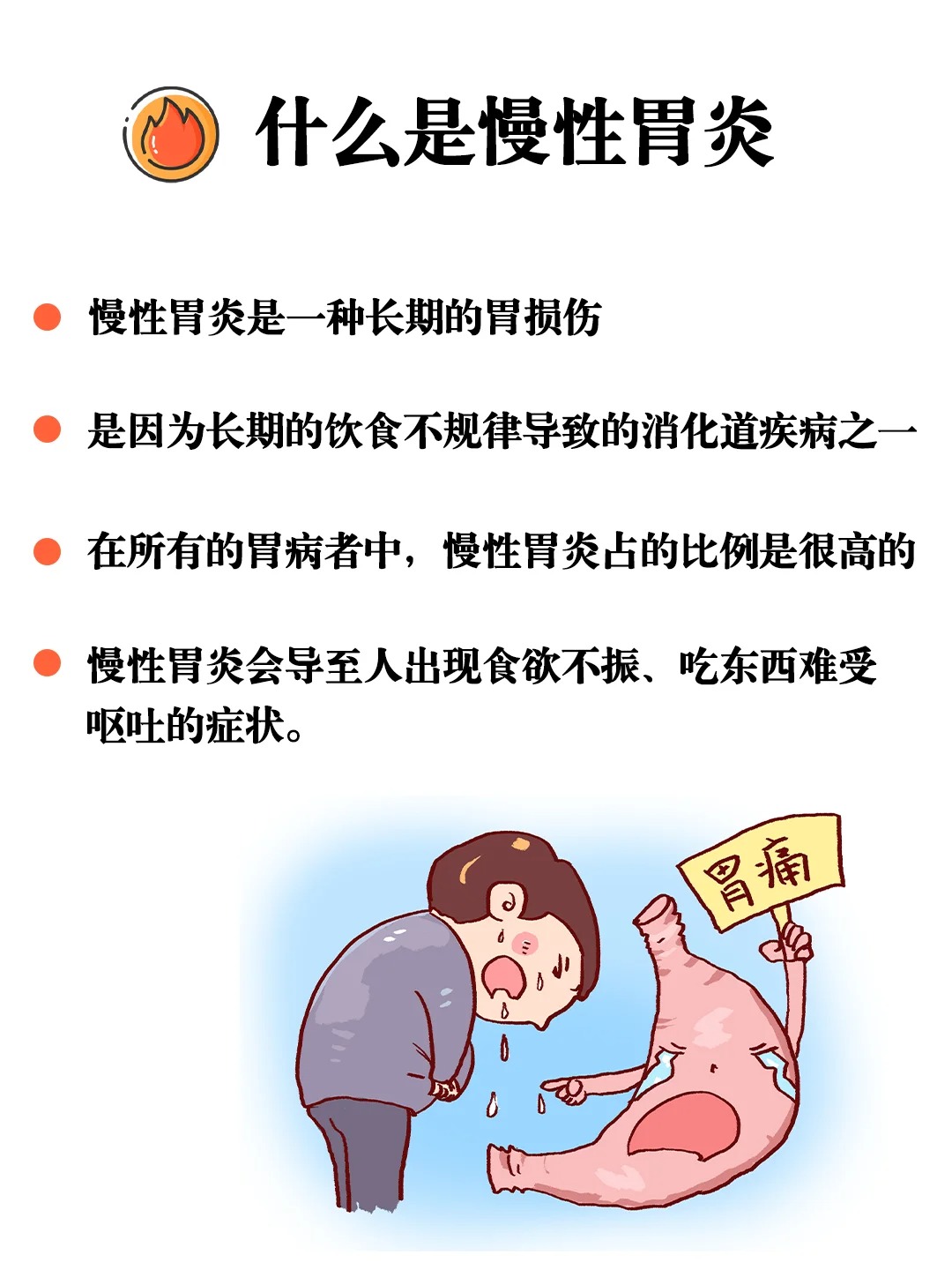 有这5个症状，已经是“胃炎”了_2_老中医杨瑞平教授_来自小