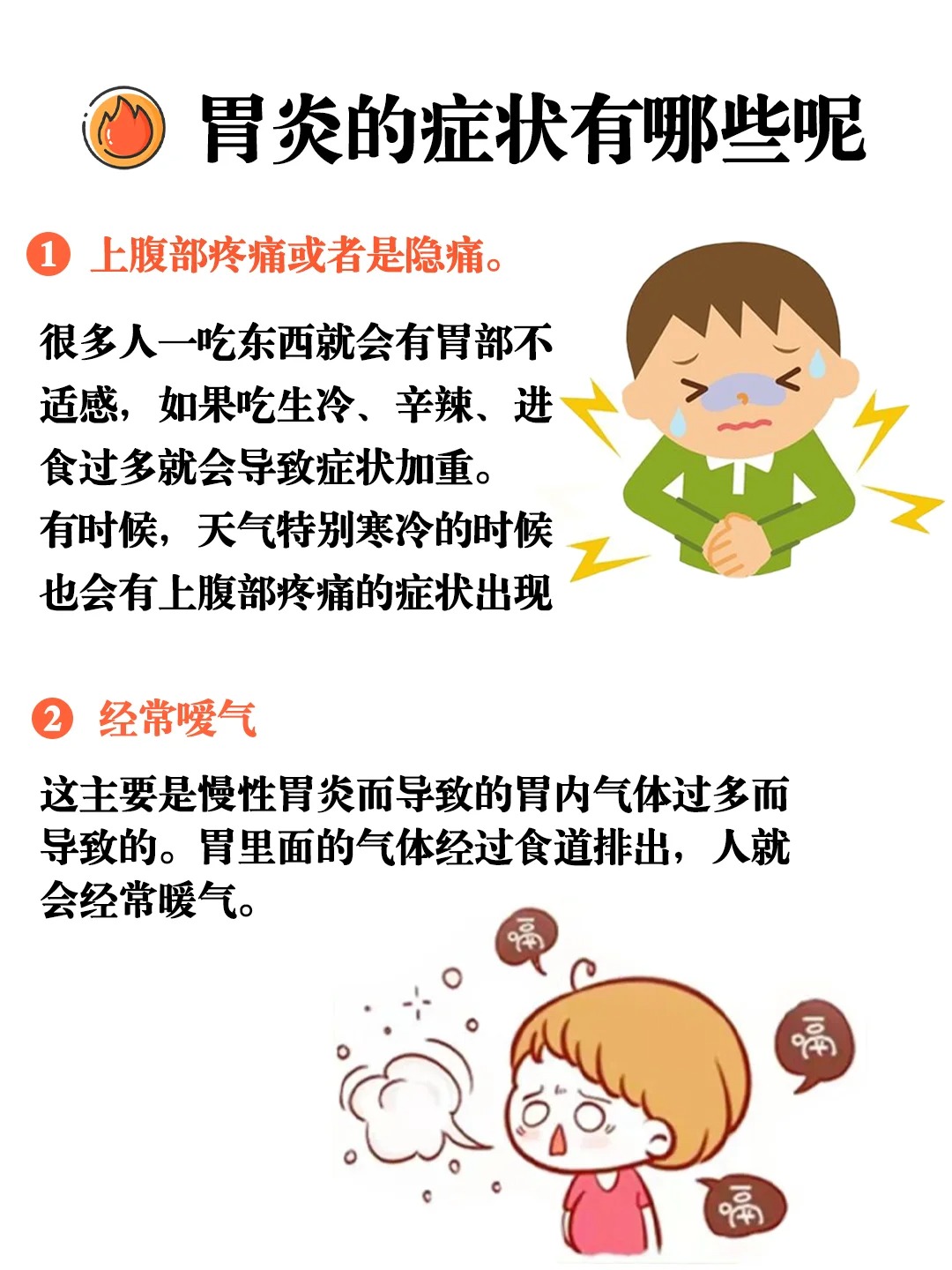 有这5个症状，已经是“胃炎”了_3_老中医杨瑞平教授_来自小