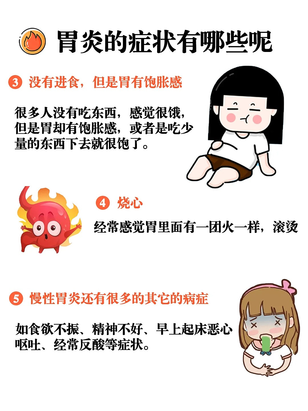 有这5个症状，已经是“胃炎”了_4_老中医杨瑞平教授_来自小