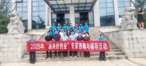 湖南人文科技学院--“访企拓岗”活动走进湖南维珂娄底工厂。