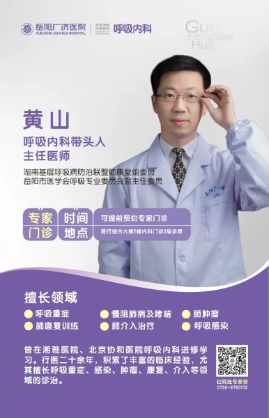 本周四上午，岳阳广济医院呼吸内科开展第４期肺功能筛查义诊活动！守护市民肺部健康！