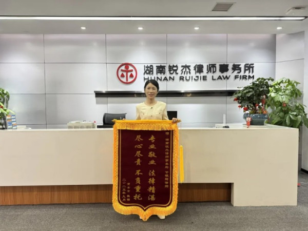 锐杰月报||柿叶枫林别样春，锐杰律所9月事记