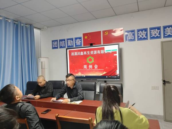【安全生產(chǎn)工作周例會】