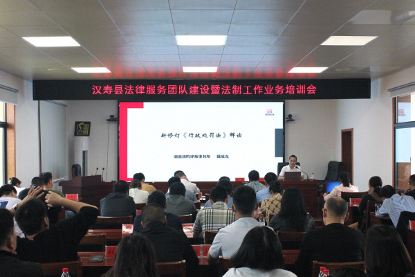 劲鸣动态｜戴成龙律师参加汉寿县法律工作业务培训