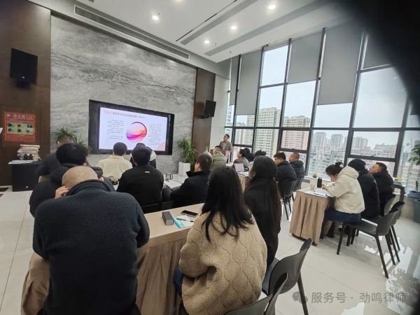 劲鸣动态|劲鸣律师事务所召开2024年度律师考核工作会议