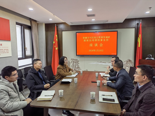 劲鸣动态|常德市司法局党组书记董高群来劲鸣所调研