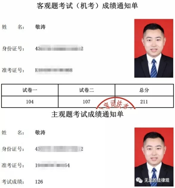 法考这两年，我经历了一场人生的洗礼！