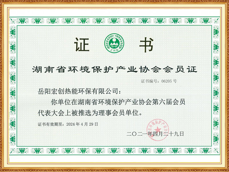 湖南省