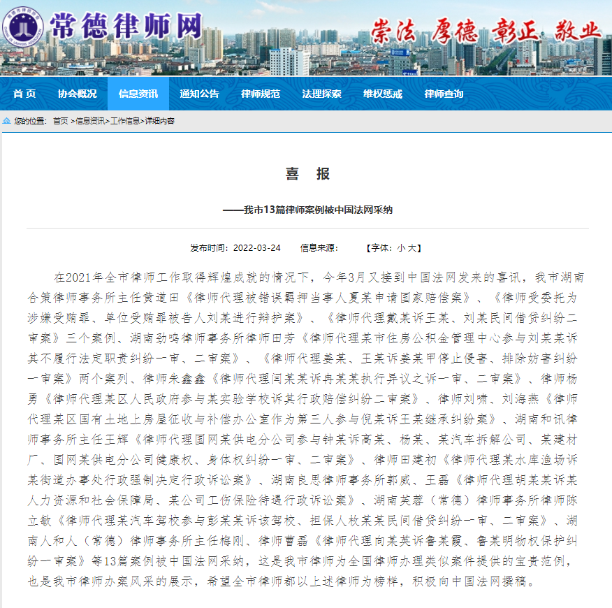 湖南劲鸣律师事务所,专业化分工,团队作战的律师事务所 湖南劲鸣律师事务所,专业化分工,团队作战的律师事务所