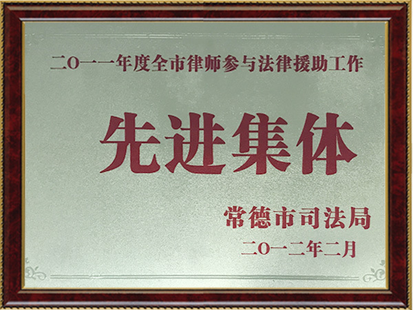 2011年度全市律师参与法律援助工作