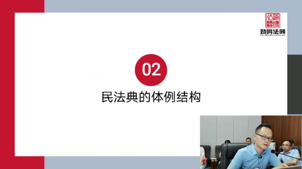 民法典解读（一）