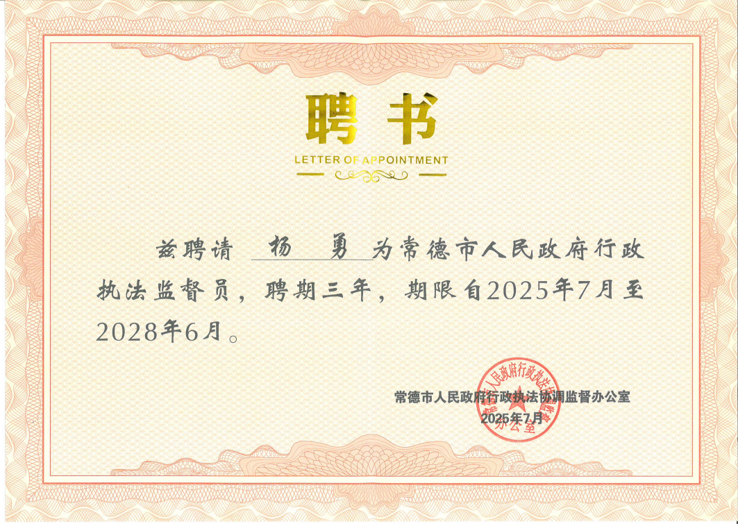 湖南劲鸣律师事务所,专业化分工,团队作战的律师事务所