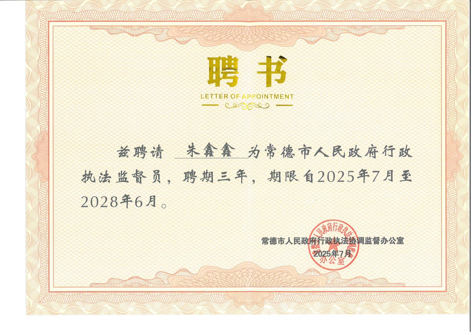 湖南劲鸣律师事务所,专业化分工,团队作战的律师事务所