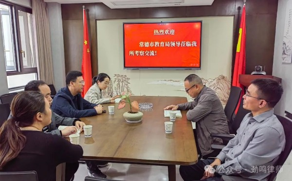 湖南劲鸣律师事务所,专业化分工,团队作战的律师事务所