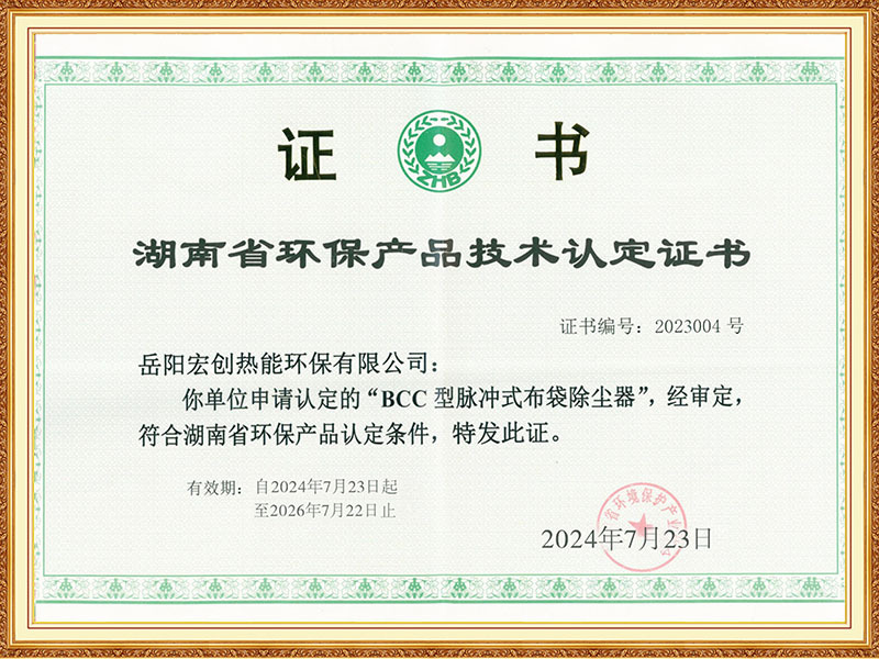 環(huán)保