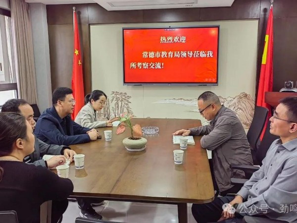 劲鸣动态｜劲鸣律所获聘常德市教育局法律顾问