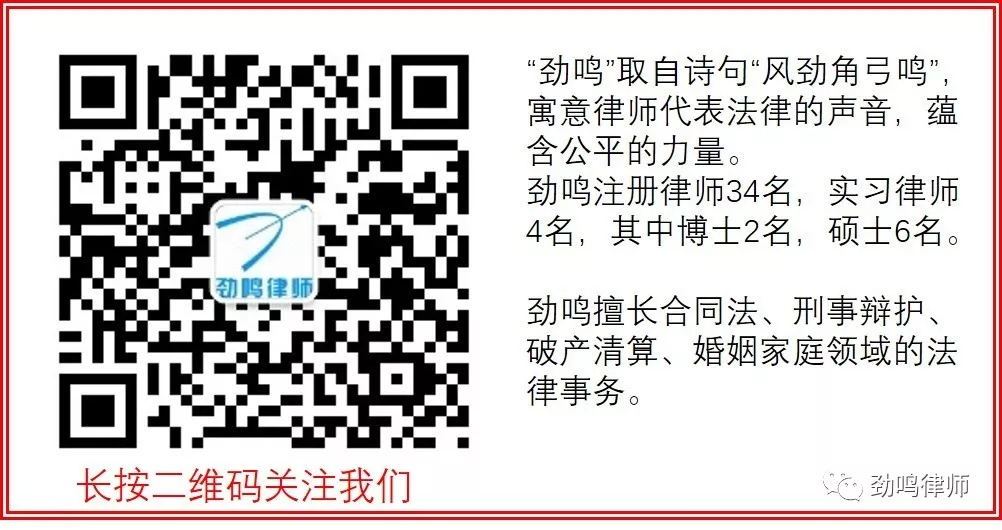 湖南劲鸣律师事务所,专业化分工,团队作战的律师事务所