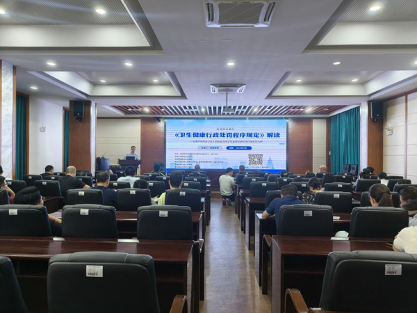 劲鸣动态|杨勇律师为区卫计执法局开展行政处罚相关专题讲座
