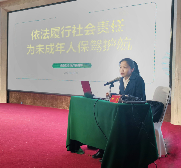 田芳律师受邀为武陵区儿童主任解读《未成年人保护法》