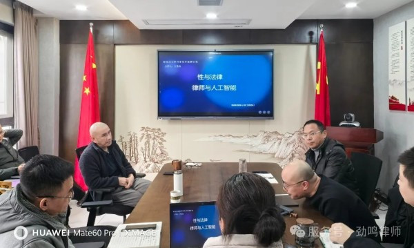 湖南劲鸣律师事务所,专业化分工,团队作战的律师事务所