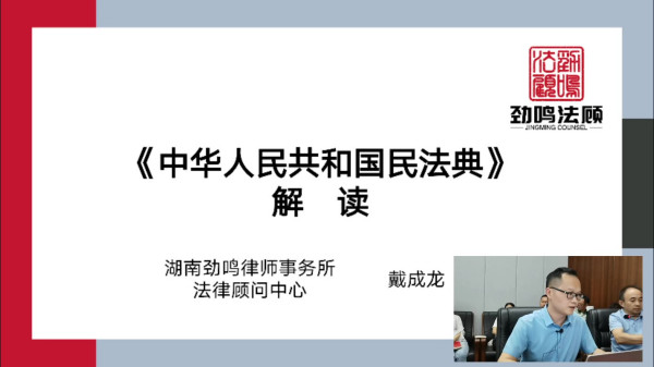 民法典解读（二）