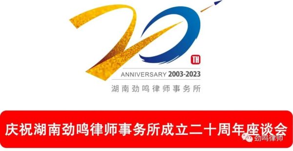 奋进二十载 青春再出发｜优秀征文选:劲鸣颂歌