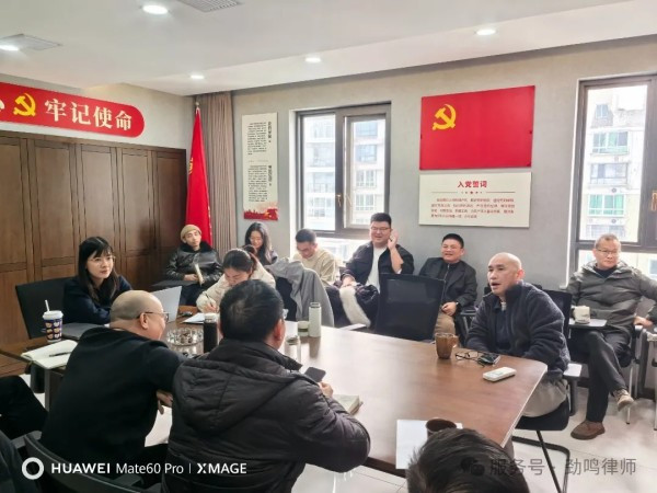 湖南劲鸣律师事务所,专业化分工,团队作战的律师事务所