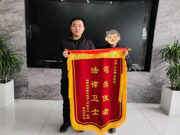 一面锦旗 一份责任 一种信任