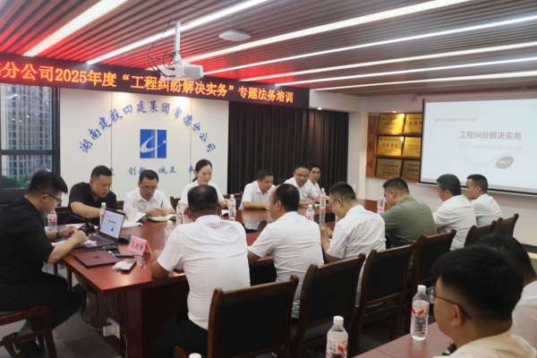 劲鸣动态|高敬谦律师应邀为湖南建投四建集团常德分公司开展法制宣讲