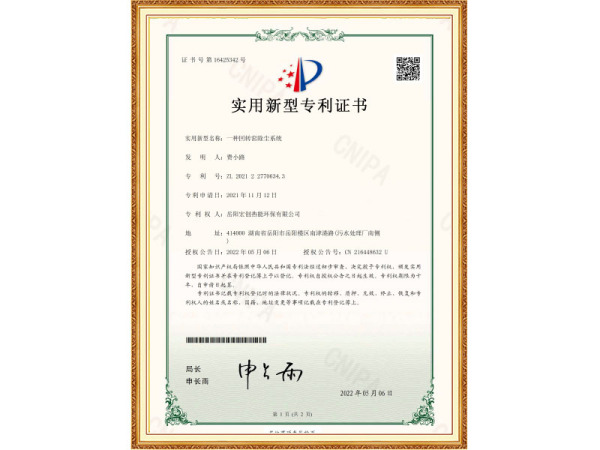 一種回轉(zhuǎn)窯除塵系統(tǒng)