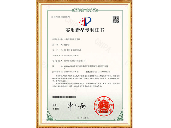 一種回轉(zhuǎn)爐除塵系統(tǒng)