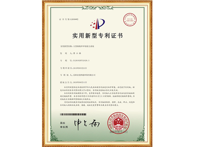 大型熔煉爐爐組除塵系統(tǒng)