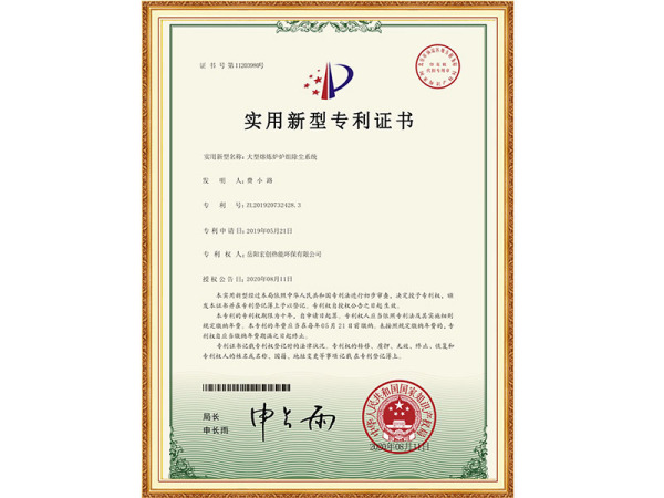 大型熔煉爐爐組除塵系統(tǒng)